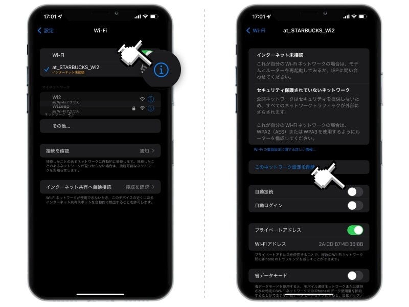 iPhoneがネットに繋がらないときに試したい対処法まとめ