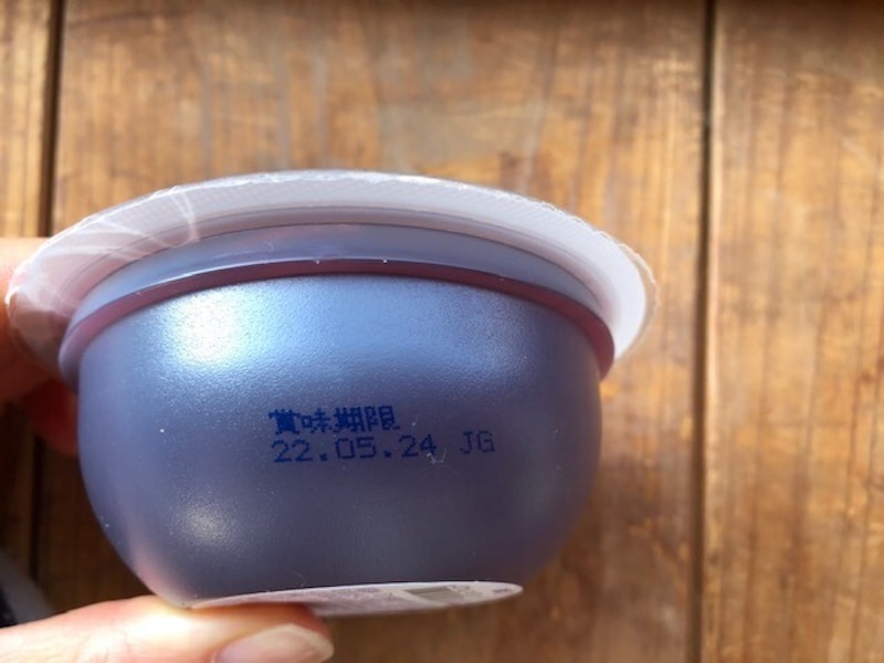 賞味期限