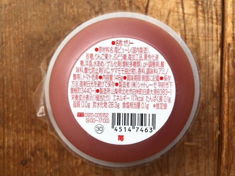 原材料や栄養成分