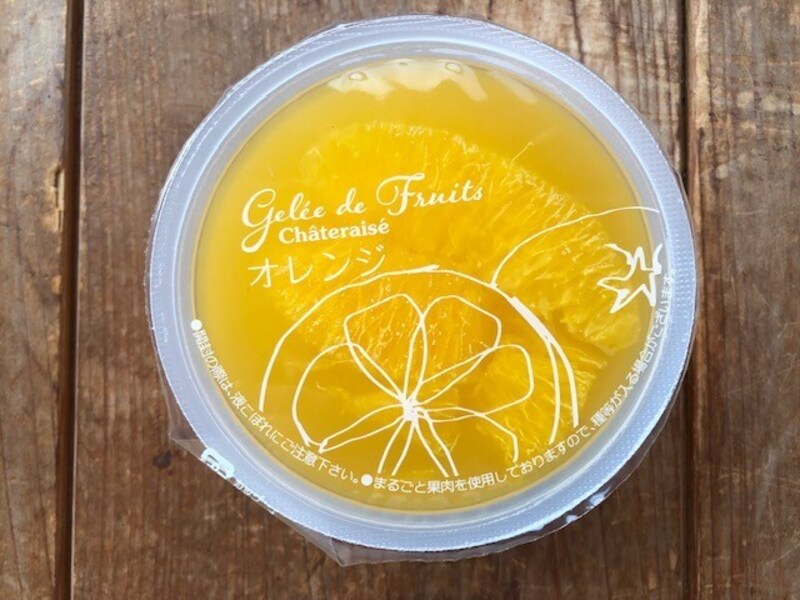 「フルーツのジュレ オレンジ」