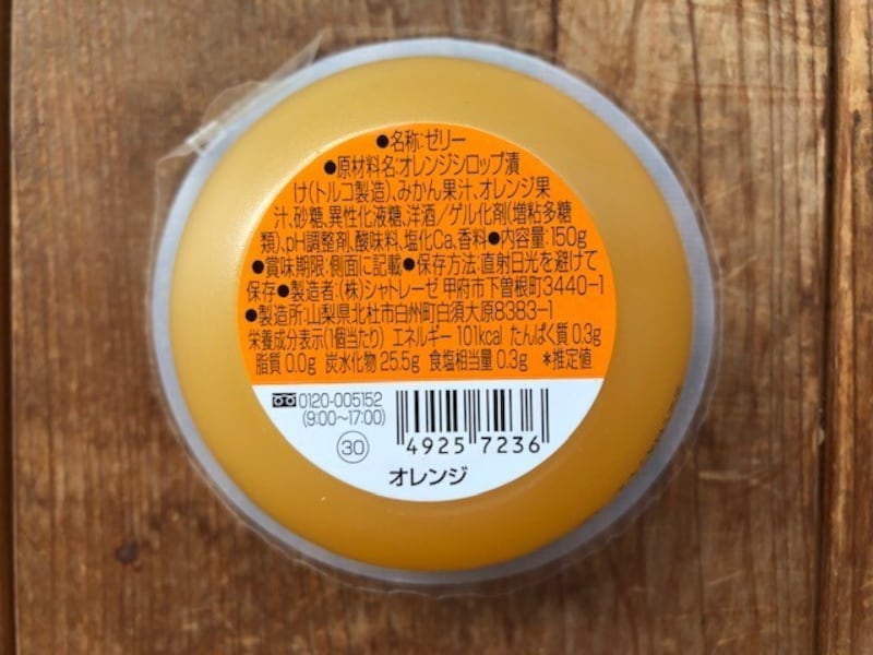 原材料や栄養成分