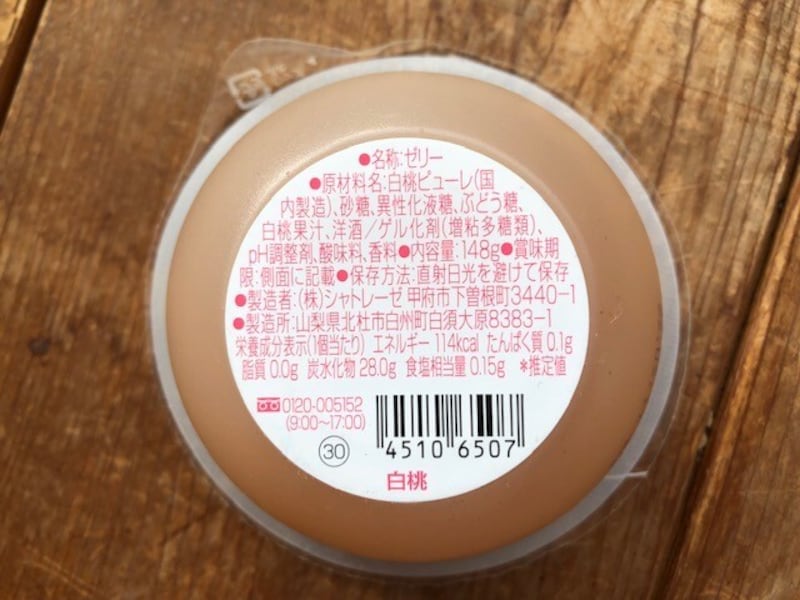 原材料や栄養成分