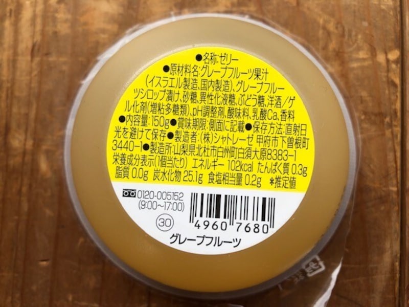 原材料や栄養成分