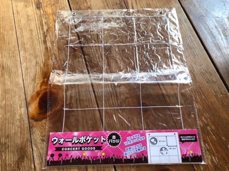 「ウォールポケット」