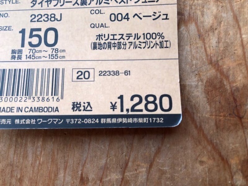 1280円で買える