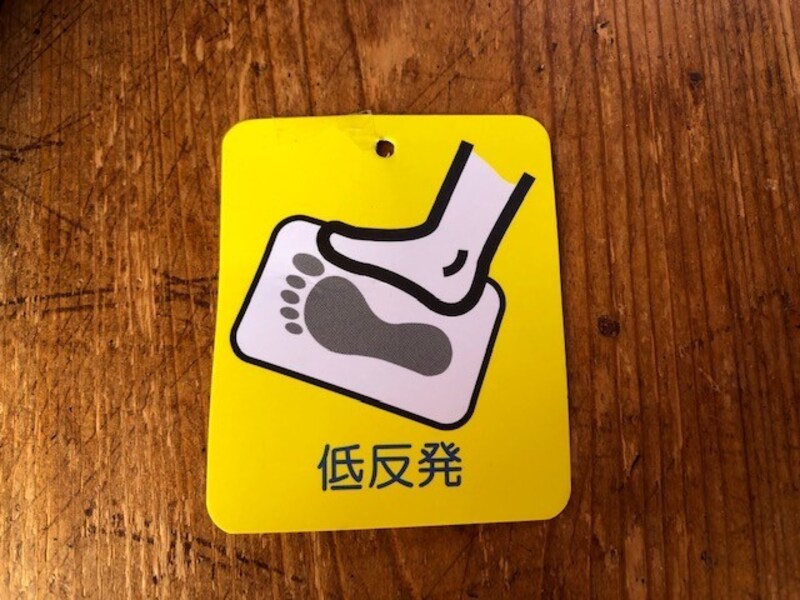 低反発で足にフィットする