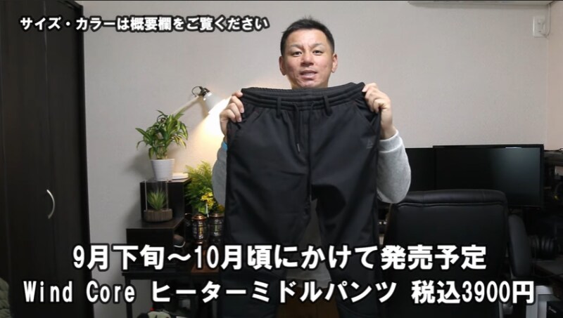 ワークマンの「ヒーターミドルパンツ」