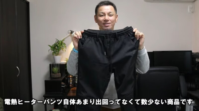 ヒーターが使われたパンツはあまりない