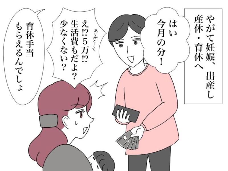 【マンガ】夫が隠れて義母に送金していた衝撃