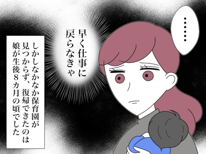 【マンガ】夫が隠れて義母に送金していた衝撃