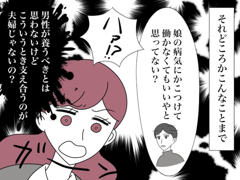【マンガ】夫が隠れて義母に送金していた衝撃