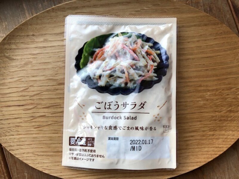 「ごぼうサラダ」