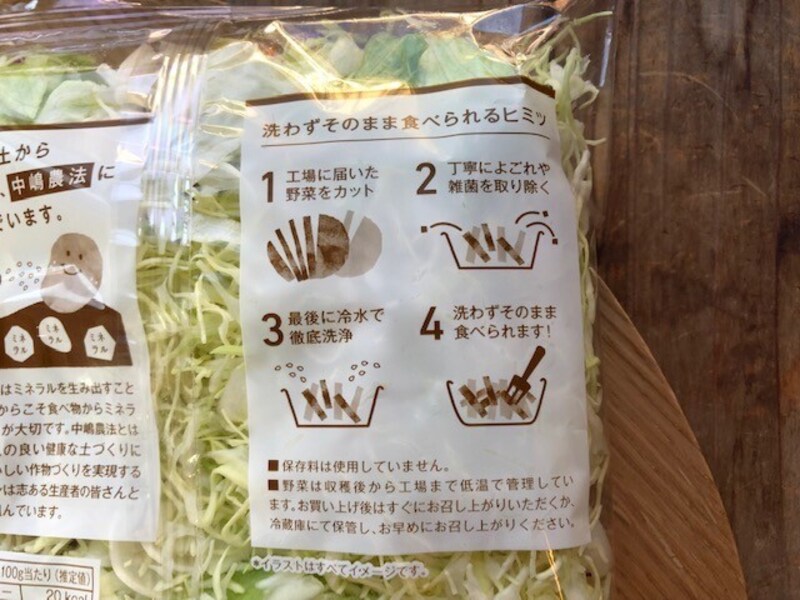 洗わずに食べられる