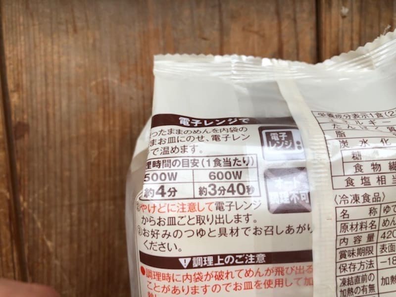 電子レンジで加熱できる