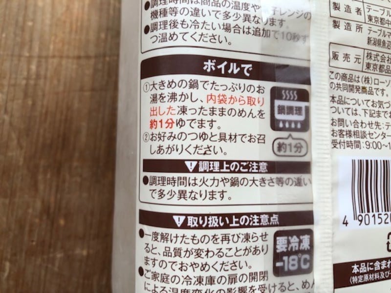 茹でるのもアリ