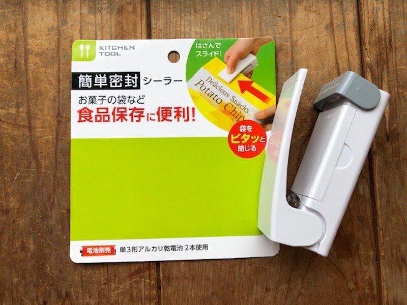 「簡単密封シーラー」