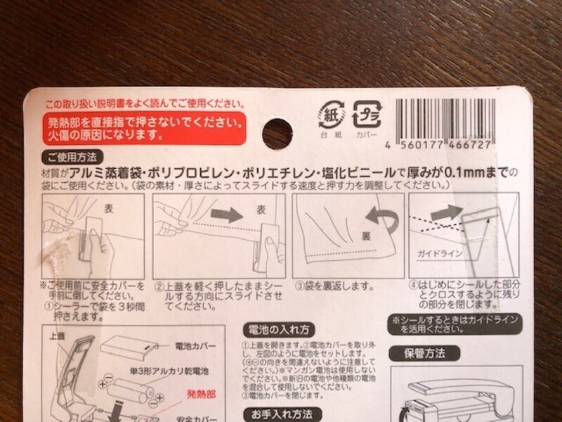 対応できる素材を確認