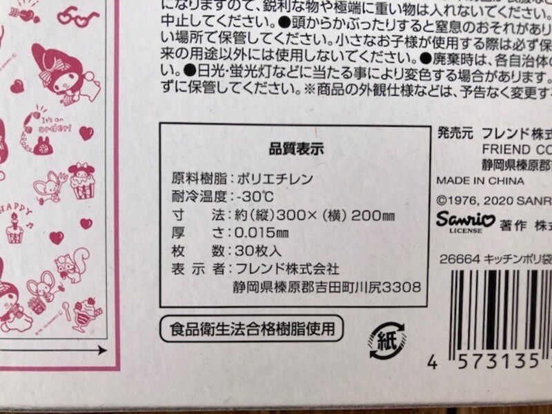 原料樹脂