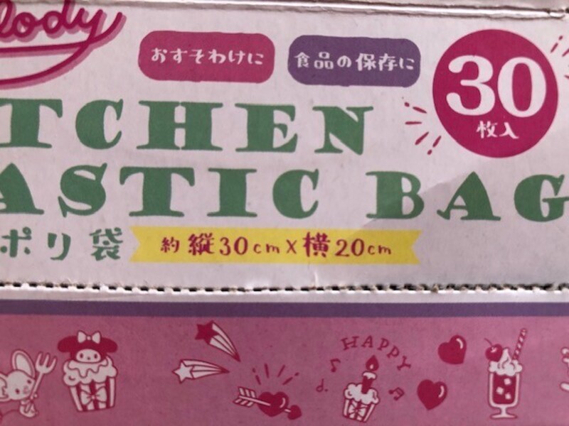 サイズ
