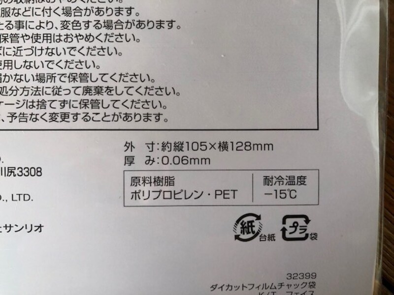 5枚入り