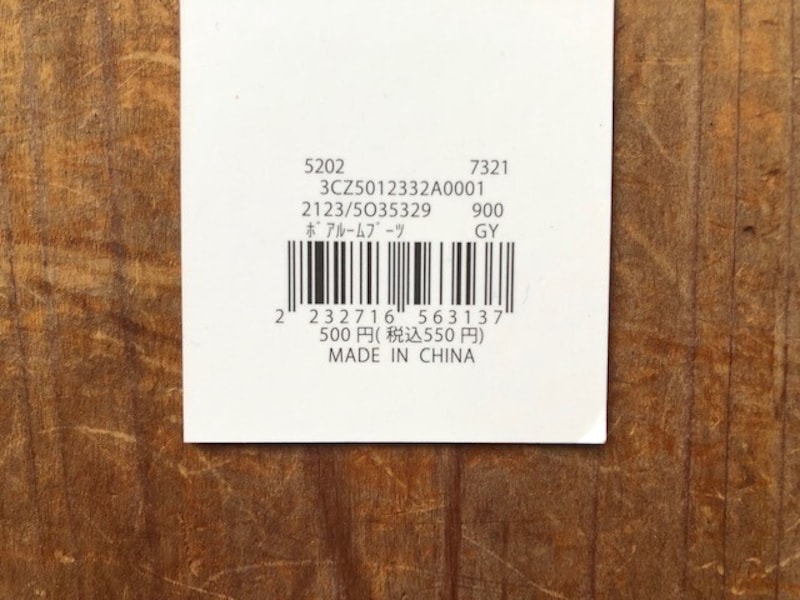 中国で作られている