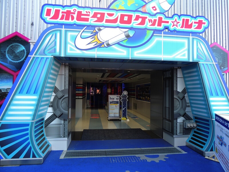 よみうりランド