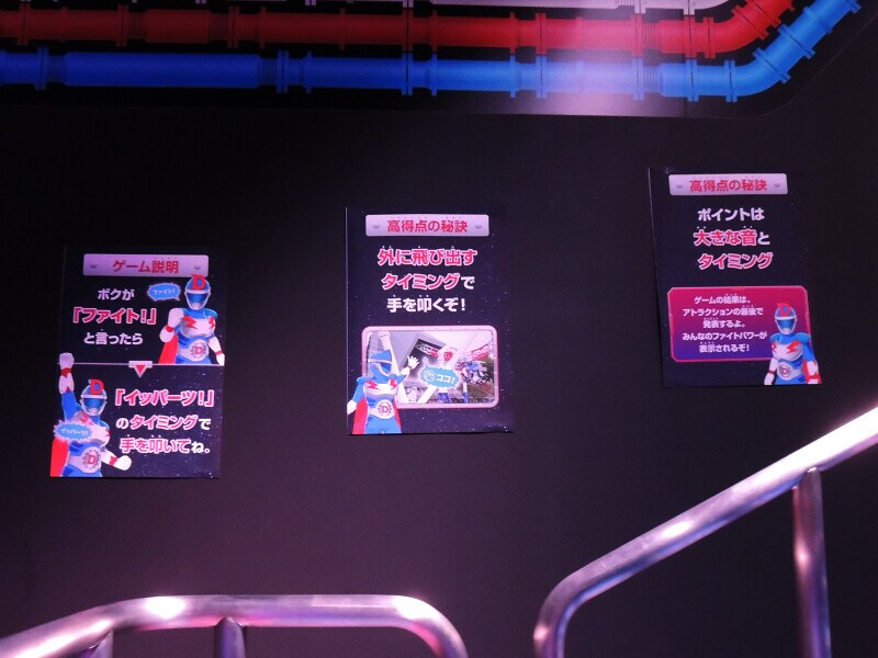 よみうりランド