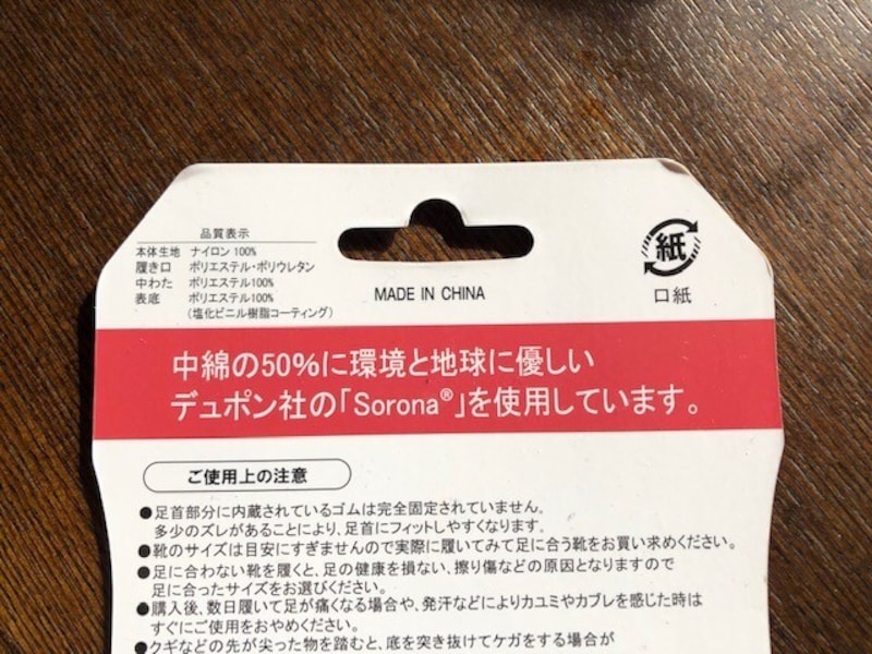 デュポン社のエコ中綿「SORONA®」使用