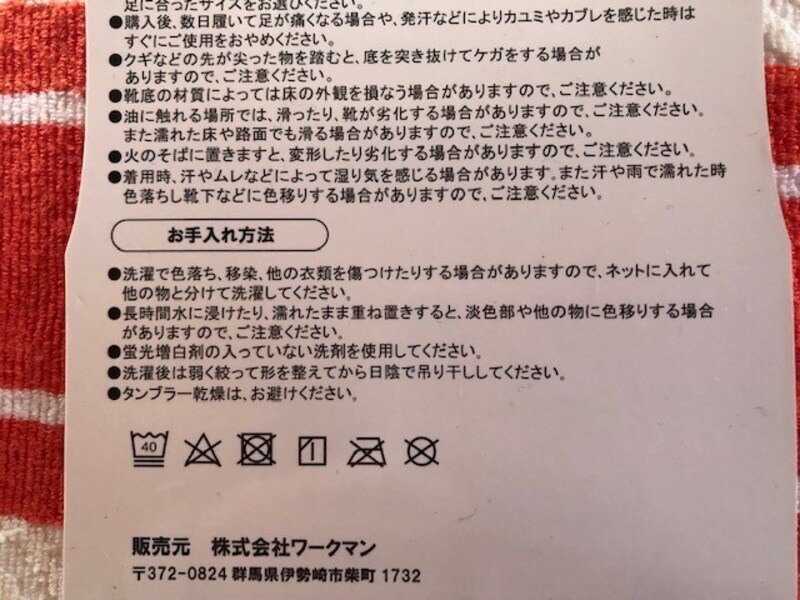 自宅で洗濯可能