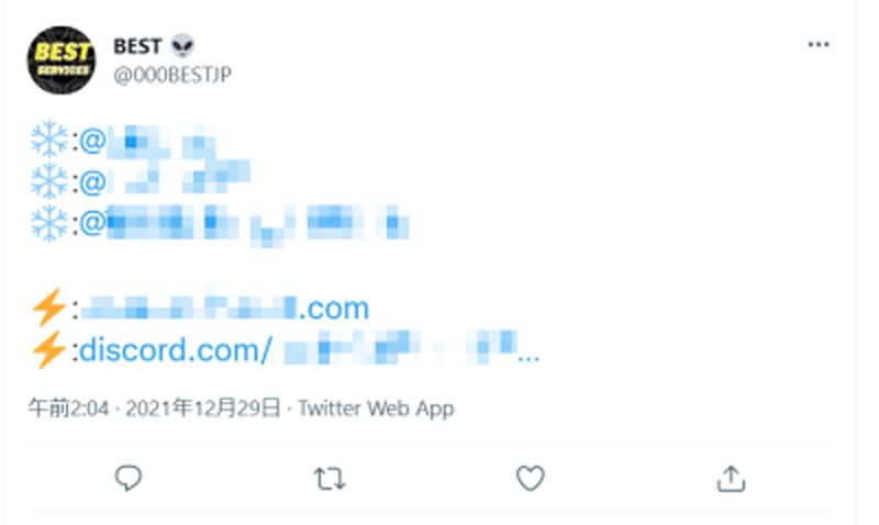 凍結させたアカウントを報告するツイート(現在は凍結済み)