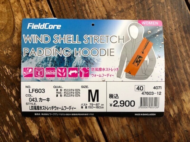 ワークマンの「レディース防風撥水ストレッチウォームフーディー」のタグ