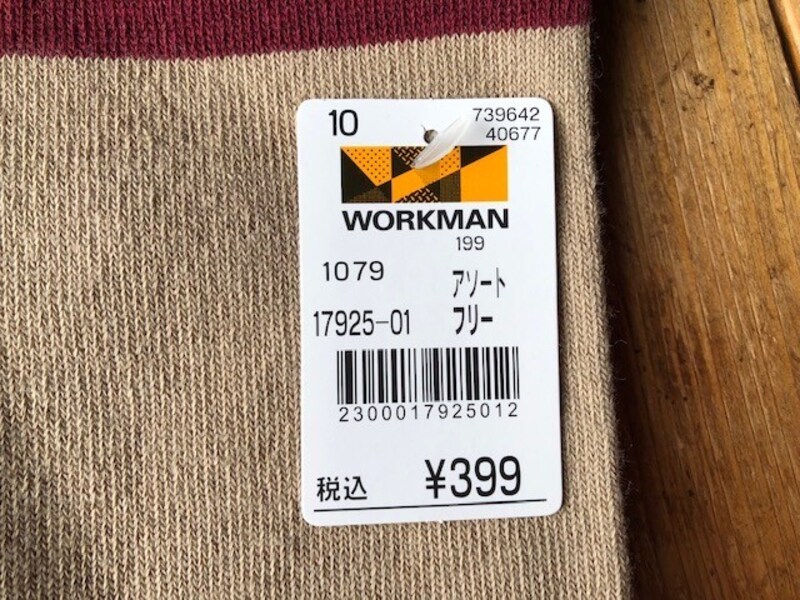 価格は399円