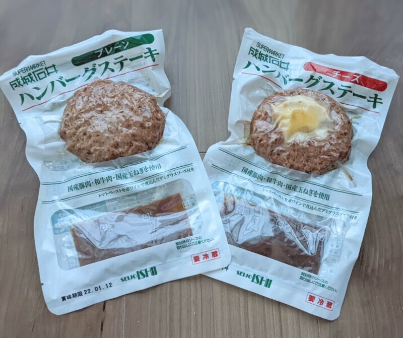 成城石井のおすすめ「ハンバーグステーキ」プレーンとチーズ各410円(税込)