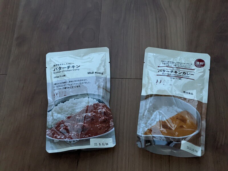 無印良品　レトルトカレー　バターチキンカレー