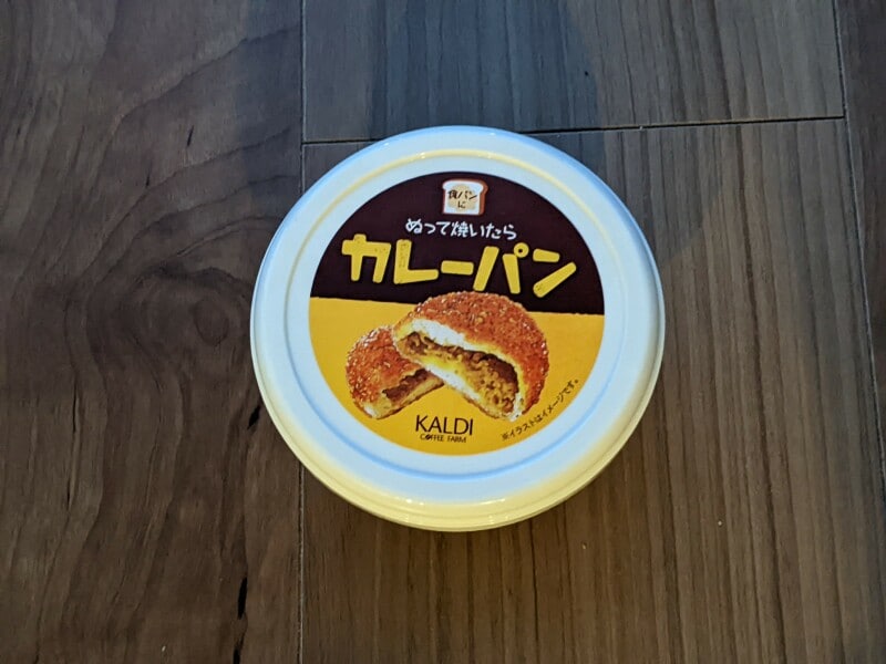 カルディの大ヒット商品「ぬって焼いたらカレーパン」