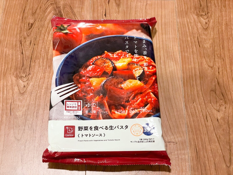 ローソン「野菜を食べる生パスタトマトソース」