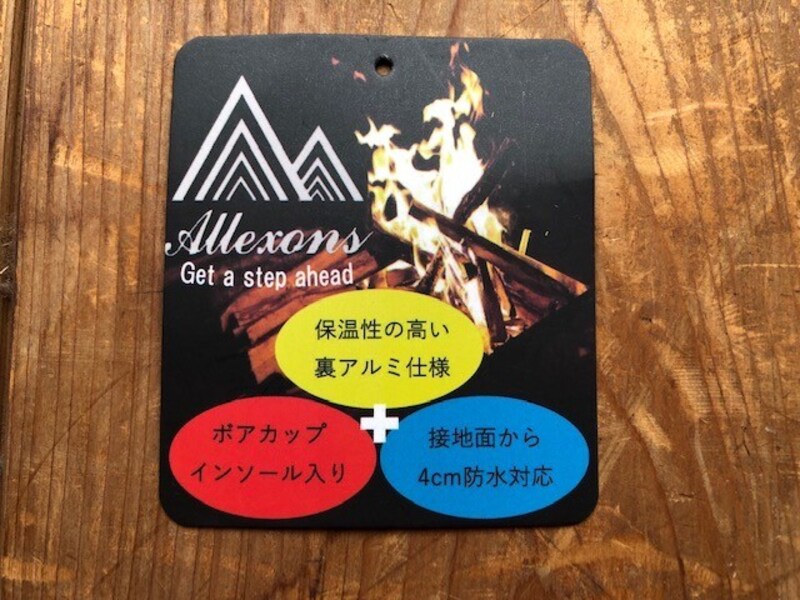 接地面から4cmの部分までは防水対応