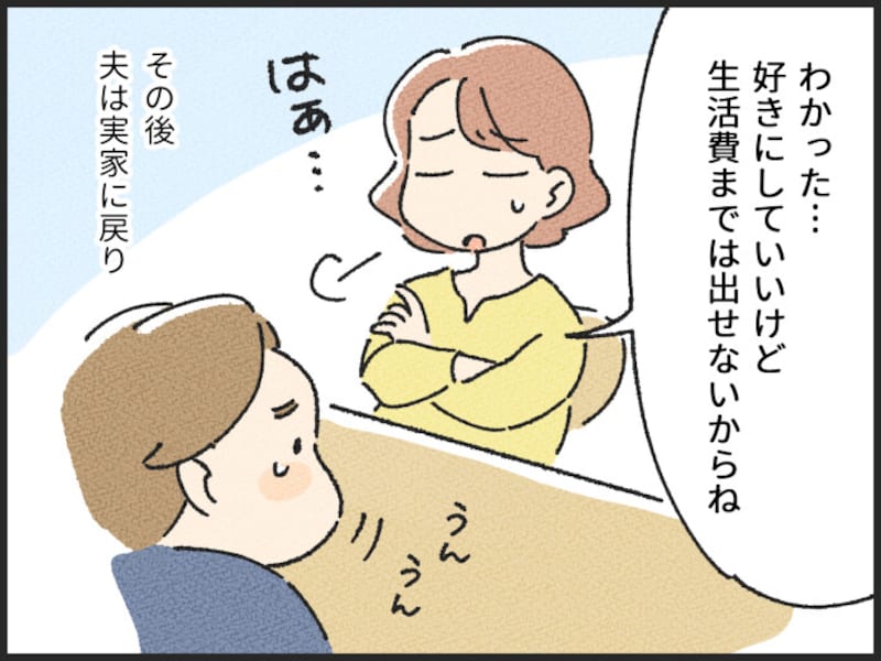 夫が母親の介護をしたいと言い出して