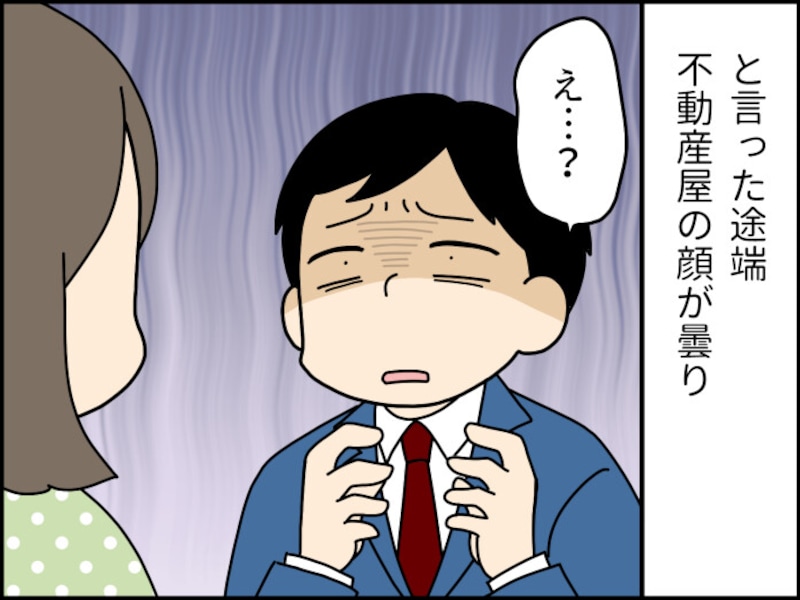 離婚後、家を買おうと思ったら