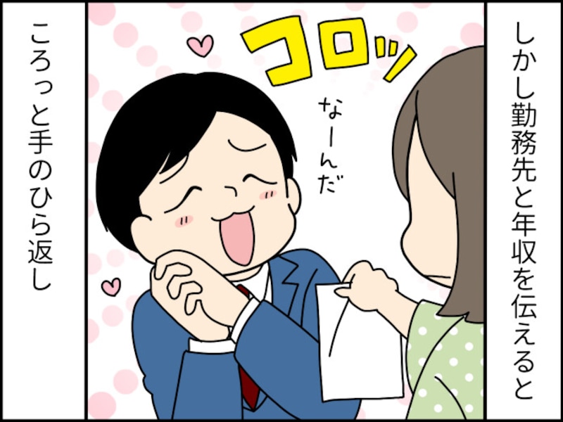 離婚後、家を買おうと思ったら