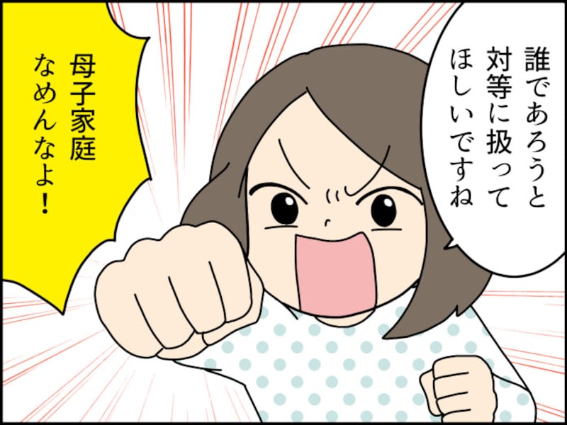 離婚後、家を買おうと思ったら