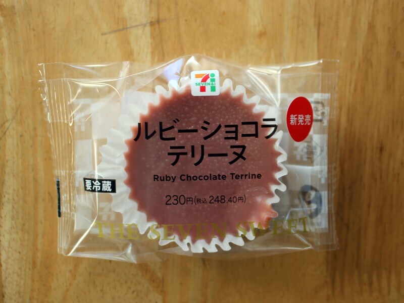 ルビーショコラテリーヌ