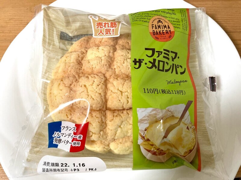 ファミマのメロンパン