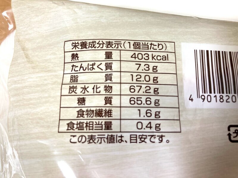 ファミマのメロンパン