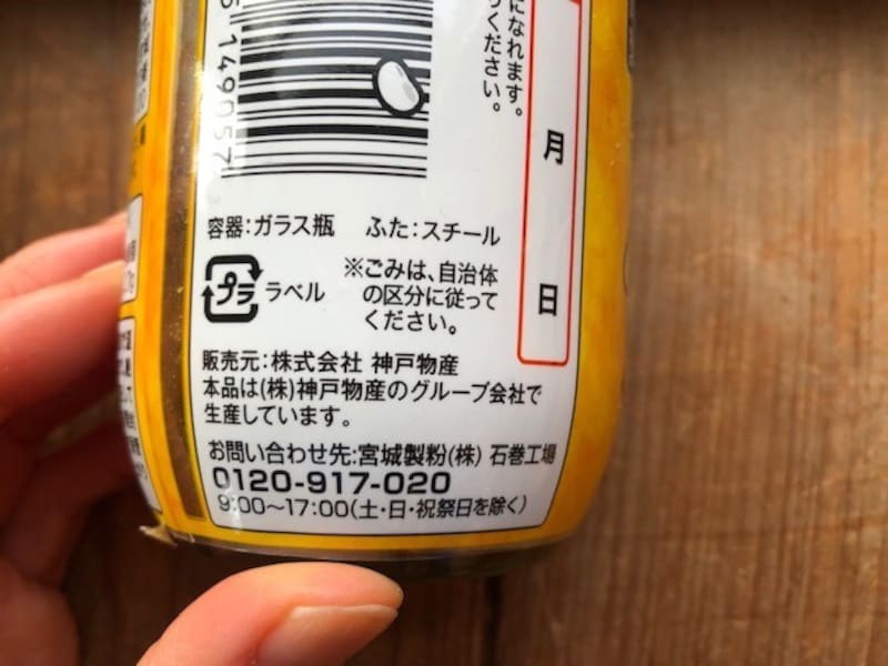 株式会社神戸物産の関連会社で製造
