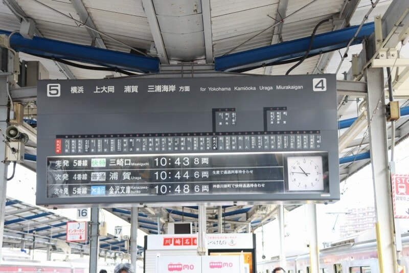 京急川崎駅、下りホームのパタパタ