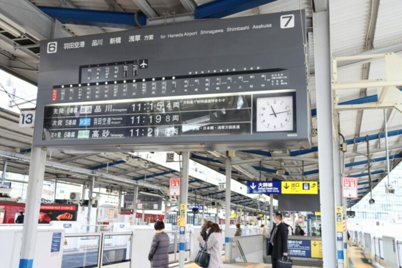 京急川崎駅、上りホームのパタパタ