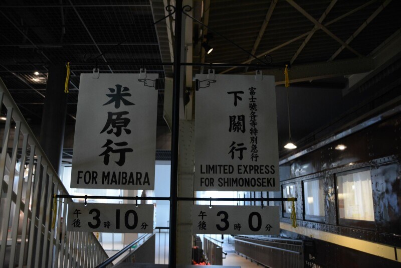 戦前の発車案内板