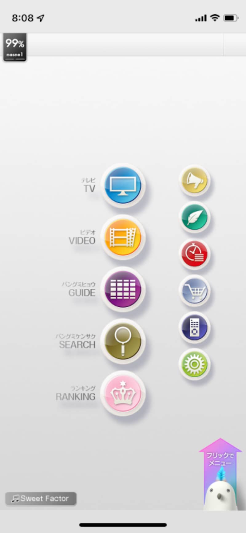 torune mobileのトップ画面TV。アイコンで視聴ができる。