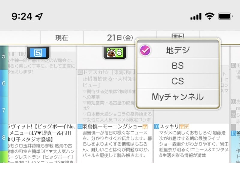 4Kへ切り替える選択肢がない。